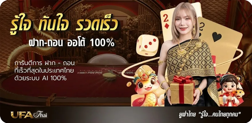 Banner บอลเต็ง 3 คู่ พา รวย ล่าสุด — โปรโมชั่นสมาชิกใหม่