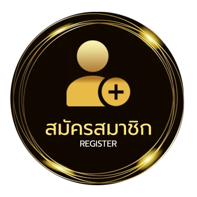 สมัครสมาชิก บอลเต็ง 3 คู่ พา รวย ใน 1 นาที