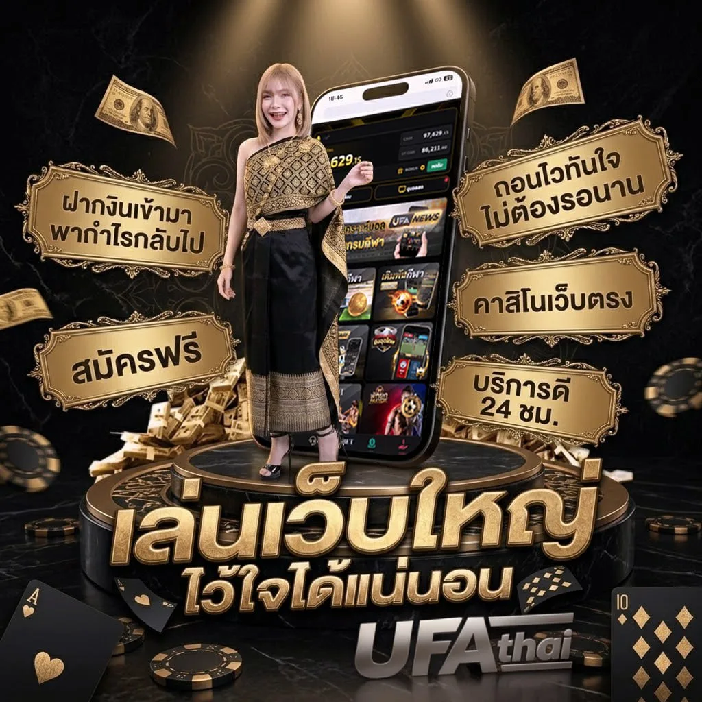 บอลเต็ง 3 คู่ พา รวย แบนเนอร์แบรนด์ — ตัวแทนอย่างเป็นทางการ