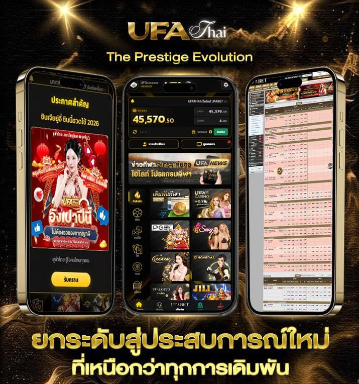 บอลเต็ง 3 คู่ พา รวย  เว็บแทงบอล